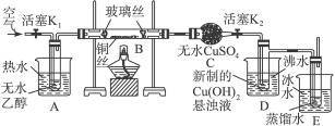 探究銅與氧氣反應的實驗裝置分析
